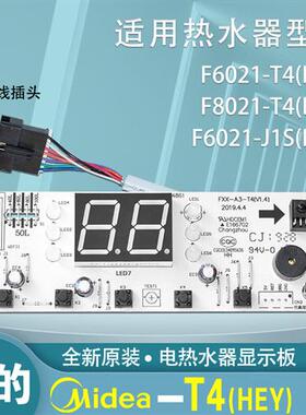 电热水器F8021F6021T4显示板触摸开关板电脑板控制板电路板