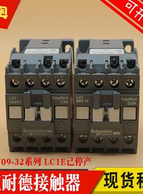 施耐德交流接触器LC1N0910M5N 0610 1210 1810 2510 3210 AC220V