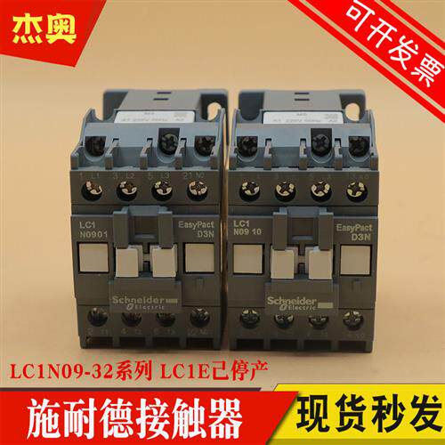 施耐德交流接触器LC1N0910M5N 0610 1210 1810 2510 3210 AC220V