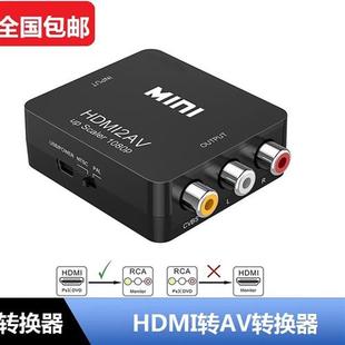 HDMI转AV转换器 大麦盒子高清接口转老电视色差音频转换线