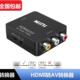 HDMI转AV转换器 大麦盒子高清接口转老电视色差音频转换线