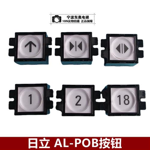 电梯配件/电梯按钮/、永大 大圆按钮AL-POB/AL-POB按钮图片