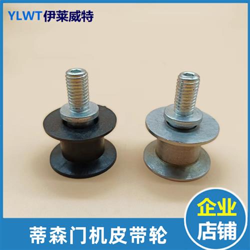 电梯门机皮带轮从动轮K200 K300门机从动轿门皮带轮滚轮适用蒂森