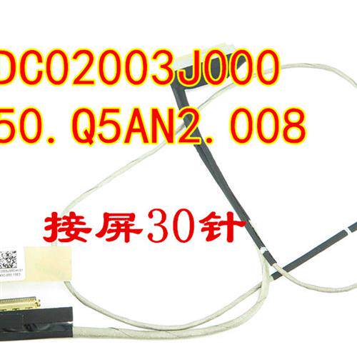宏基  掠夺者Nitro AN515-43 AN515-54 -55 屏线屏幕排线