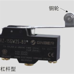 15GW2S 长寿命 正品 铜轮 银触点 滚轮杠杆型 微动开关