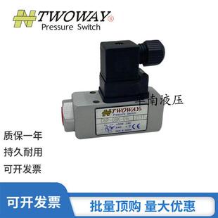 21B 台湾TWOWAY压力开关 DNP 20K 08K 02K
