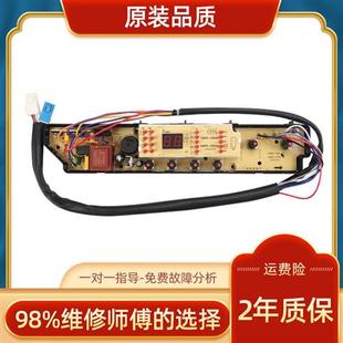 S1023 S723 778 788 洗衣机电脑主板XQB65 M812一 M723