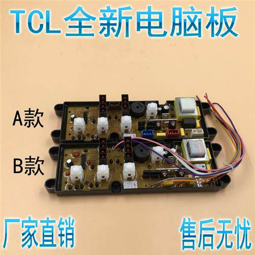 适用于TCL洗衣机电脑板XQB50-126S NCXQ-318A-2 HF-FL318A-2-X