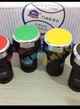 按钮开关 LAY39D-02/206A 复位圆钮 22mm 台博电器