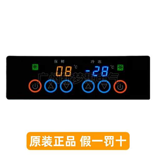 SF-751P温控器星星银都冷柜冰柜微电脑双温数显温度控制器