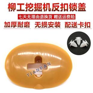 920D 915C 936D驾驶室门碰锁反扣锁卡子 908D 挖掘机配件906D