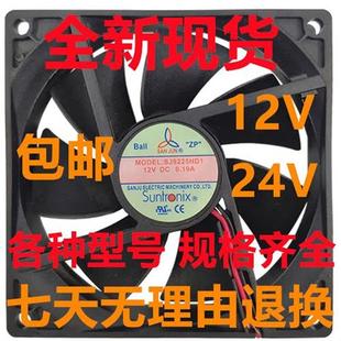 9225 8025 6025HD2 三巨SANJUN 24v 1225 HD112V 散热风扇 SJ1238