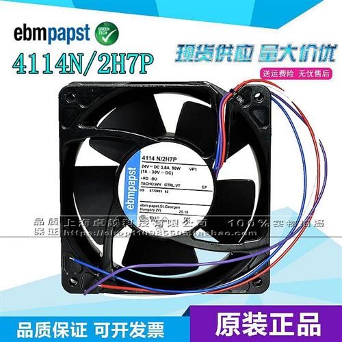全新原装德国ebm 4114N/2H7P 8P 24V 38A 12CM高端变频器风扇