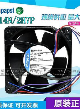 全新原装德国ebm 4114N/2H7P 8P 24V 38A 12CM高端变频器风扇