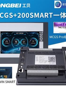 10英寸/7英寸MCGS触摸屏plc一体机兼容s7200smart或cpu224xp
