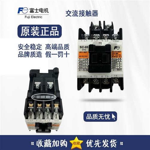 Fuji Electric FA 交流接触器 SC-03 SC-0 SC-4-1 SC-5-1