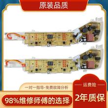 适用海尔洗衣机EB80BM2TH电脑板XQB80-BM1708显示主板0031800123C