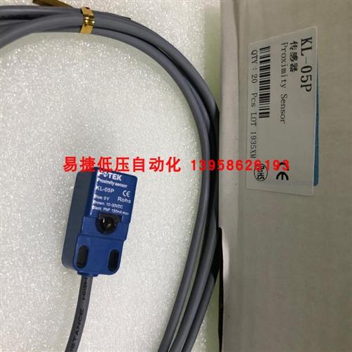 台湾 阳明 接近开关 KL-05P PNP常开 方形接近开关 PL-05P