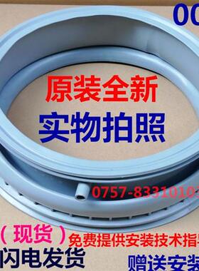 适用西门子滚筒洗衣机WM07X060TI/07X0N0TI/07X0M0TI门胶圈密封圈