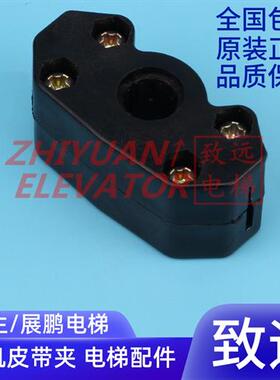 易升 安利索 展鹏门机 电梯皮带夹接头 同步带扣夹头卡子 货/客梯