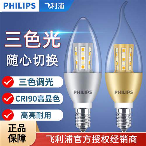 三色变光led蜡烛灯泡e27e14螺口节能玉米水晶吊灯替换尖泡