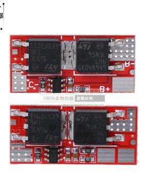 1串2串S聚合物锂电池保护板 37V74V三元锂保护板 大电流持续10A