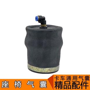 适用解放J6p天V悍V座椅气囊减震器 赛龙新大威悍威奥威座椅配件j5