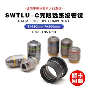 尼康三丰无限远系统成像管镜SWTLU lens C显微镜成像tube