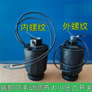水泵自动开关增压泵压力开关控制器水压开关自吸泵开关自动控制器