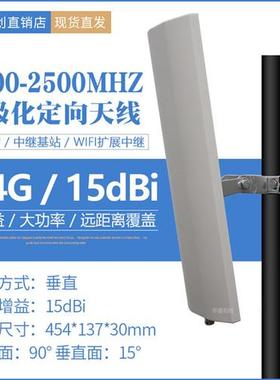 2.4G单极化15DB高增益90度桥接器AP用扇区覆盖板状天线TDJ-2400IA
