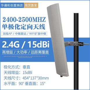2400IA 2.4G单极化15DB高增益90度桥接器AP用扇区覆盖板状天线TDJ
