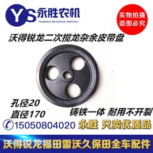 05杂余搅龙皮带轮 收割机二次搅龙皮带盘W2.5P