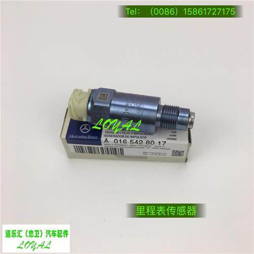 3341 2641 2644 奔驰卡车泵车 车速 里程表 传感器 4141 配件