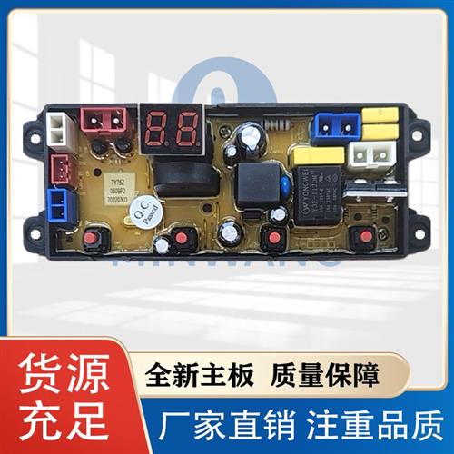 合肥XQB120168G 188G洗衣机电脑板HFTY75Z XBM75Z主板一