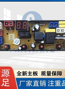 合肥XQB120168G 188G洗衣机电脑板HFTY75Z XBM75Z主板一