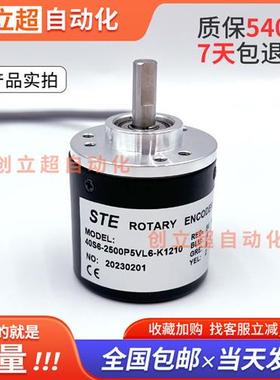 STE思迪编码器40S62500P5VL6K1210旋转编码器2500PKVE3K1250
