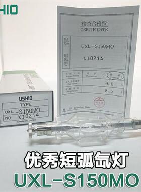 优秀短弧水银氙灯UXL-S150MO光刻机测试仪UV灯管 150W紫外线