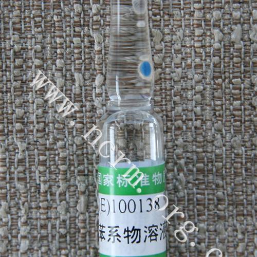 计量院/GBW(E)100138 甲醇中苯系物溶液标准物质/现货/含票