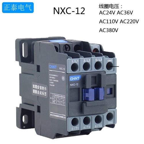 昆仑交流接触器NXC-12 12A1开1闭代替CJX2-1210 220V380V24V