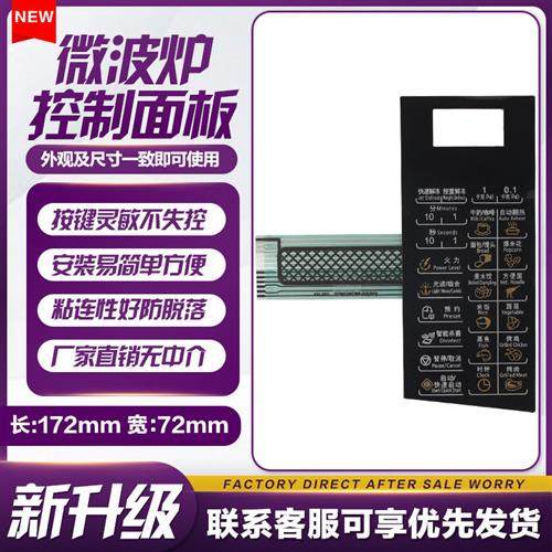 G70F20CP-D2(S0) G70F20GP-D2(SO)微波炉面板控制按键开关