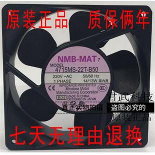 22T AC220V B50 風机12038 UPS电源散热风扇 全新原装 4715MS