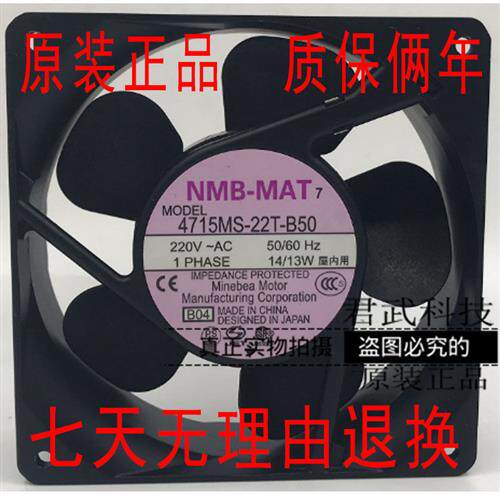 4715MS-22T-B50 全新原装風机12038 AC220V UPS电源散热风扇