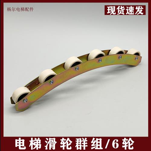 适用于三菱扶梯滑轮群组YS110C688G01G02扶手带回转链滑轮配件