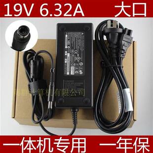 HP清华同方一体机电源适配器 19V6.32A大口带针长城电源 19V7.1A