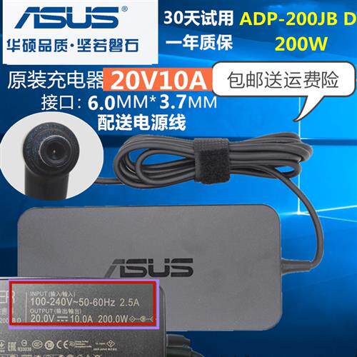 原装asus华硕 UX6404V 天选2FA506QR笔记本电脑适配器20v10a充线