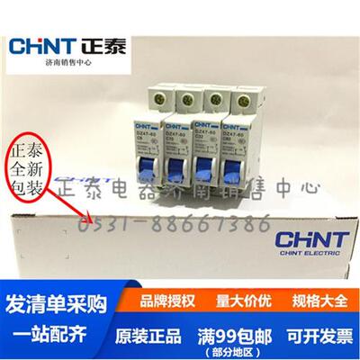 断路器空气开关DZ4760 1P C型3P 3A6A10A16A20A25A32A40A60A
