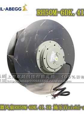 原装正品 ziehlabegg RH50M6DK4I1R 400V 变频器风扇