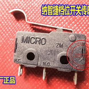 M71汽车P档摘不下顺丰运费现付 优6档位开关继电器 大7