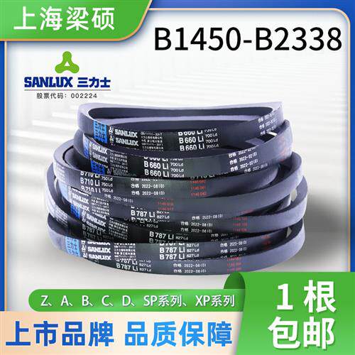 橡胶三角皮带B型1450-2388耐磨环形抗静电传动同步带