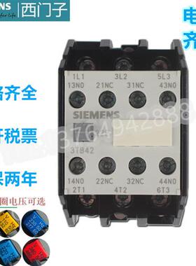 全新 3TB42 220X 交流接触器 AC380V AC220V AC110V 现货